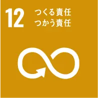 SDGs 12 の日本語のアイコン